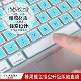 苹果mac笔记本电脑air11键盘膜macBook 12保护膜Pro13.3贴膜15寸