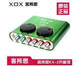 正品客所思KX-2究极版 笔记本外置声卡电容麦电脑K歌usb独立声卡