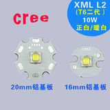正品cree科瑞XML-L2灯珠t6二代10W高亮led强光手电筒专用配件带板