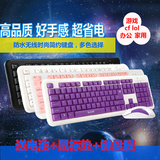 可爱男女生紫粉色无线鼠标键盘套装笔记本台式笔记本智能电视游戏