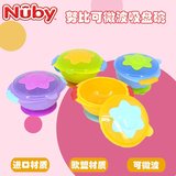正品美国Nuby努比新品婴儿儿童宝宝餐具碗可微波防滑吸盘碗