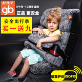 好孩子儿童汽车安全座椅3C车载宝宝椅真ISOFIX接口9月-12岁CS612