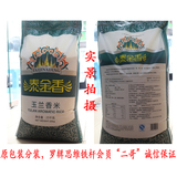 米加 泰金香 玉兰香米 进口 正宗 好大米 15年新米 25KG 包邮