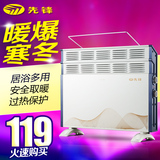 先锋取暖器快热炉DF3324取暖器暖风机壁挂居浴两用取暖器