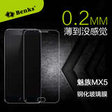 邦克仕魅族mx5钢化膜 MX5钢化玻璃膜 魅族5手机膜 高清保护贴膜