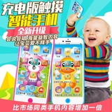 充电触屏婴儿童智能音乐手机模型电话宝宝玩具早教启蒙益智1-3岁