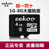 EEKOO批发8G内存卡 TF卡4G 2G 1G SD卡储存卡 手机内存卡正品特价