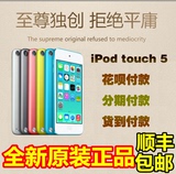分期购全新原装 iPod touch5 itouch5代mp3/4/5播放器正品包邮