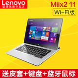 Lenovo/联想 MIIX2 11 WIFI 128GB i3 win8平板电脑办公商务WIN10