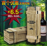红酒盒红酒木盒高档红酒礼盒包装葡萄酒盒红酒盒子复古单支酒盒