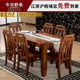 全实木餐桌椅组合榆木餐桌一桌四六椅中式小户型长方形客厅家具
