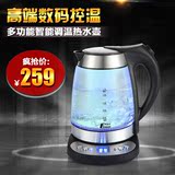 高硼硅玻璃电热水壶泡茶壶智能调温烧水壶全玻璃电水壶304不锈钢