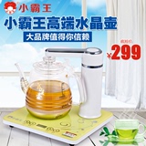 小霸王 玻璃电热水壶烧水壶水晶养生壶自动上水电茶壶煮茶器黑茶