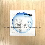 上海专柜 MG 美即海洋冰泉补水面膜1片装 升级版 保湿滋润