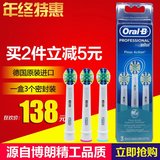 博朗欧乐B/Oral-B 深洁电动替换牙刷头EB25-3用D12 D20 3709 D34