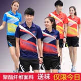 2016新款乒乓球服套装男女短袖情侣上衣T恤大码速干乒乓球运动服