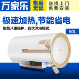 Macro/万家乐 D50-H443Y电热水器家用储水式50/60升L遥控恒温沐浴