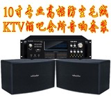 专业10寸家庭卡拉OK电脑家用KTV功放机音箱音响套装带收音遥控