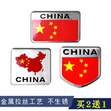中国五星红旗贴标 爱国金属贴3D立体铝材汽车装饰国旗遮挡划痕贴