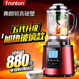 Fronton/弗朗顿 fr-7935多功能加热破壁料理机家用电动辅食搅拌机