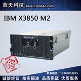 原装IBM X3850M2 7141 7233准系统CPU板+IO板 双电源 4U服务器