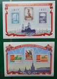 前苏联邮票 1957 十月革命 小型张 2全新原胶无贴 轻微软折