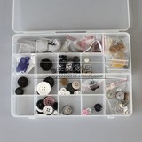 日本进口15格小物收纳盒首饰整理盒珠片纽扣盒针线盒文具盒工具箱