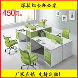 厂家直销 广州办公家具办公桌简约4人新款职员办公桌椅 屏风卡位