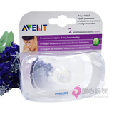 美国进口Avent 新安怡 超薄柔软硅胶乳头保护罩哺乳疼痛小号15mm