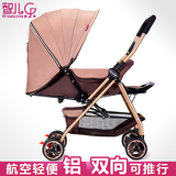 智儿乐婴儿推车超轻便携折叠婴儿车可坐躺儿童双向手推bb宝宝伞车