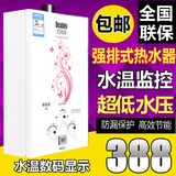 包邮强排式煤气热水器液化气燃气热水器低水压瓶装气洗澡7升8L