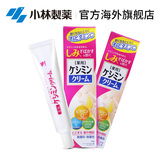 小林制药 日本原装进口祛斑膏 淡斑祛痘美白保湿面霜30ml 2件起售
