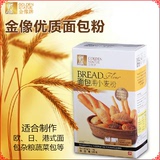 香港金像面粉1kg原装 高筋面粉面包粉 披萨粉 小麦粉 家庭装盒装