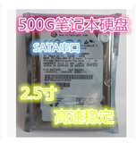 1年包换希捷日立东芝500G笔记本硬盘串口SATA2 2.5寸高速5400转
