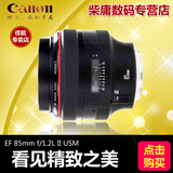 【特价促销】佳能 EF 85 mm F1.2 II USM 佳能85 1.2 II 镜头国行