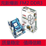 充新FM2主板！技嘉F2A55M-DS2 AMD DDR3 FM2全集成APU四核主板