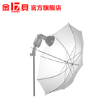 金贝 S-32-33 柔光伞 直径80cm 闪光灯 影室灯 热靴灯 摄影柔光伞