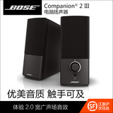 BOSE Companion 2 III 多媒体扬声器 C2电脑音箱 音响