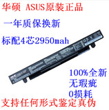 全新原装 ASUS/华硕 K450C K550JK4200 K550JK4710 笔记本电池