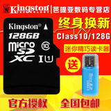 金士顿128G储存卡 SD卡 高速tf卡 Class10 128g手机内存卡  包邮