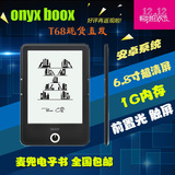 ONYX BOOX T68 电子书阅读器 6.8寸超清电子纸屏 背光安卓4 手触