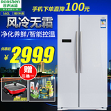 Ronshen/容声 BCD-560WD11HY 双开门冰箱/对开门电冰箱/风冷/一级