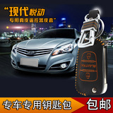 适用于北京现代悦动专用汽车真皮钥匙包 车用遥控器包保护套改装