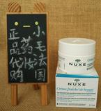 现货 法国代购Nuxe欧树植物鲜奶霜密集滋润型50ml 新版