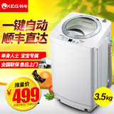 KEG/韩电 XQB35-C1508迷你洗衣机 全自动波轮 小型家用单人脱水机