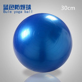 特价包邮瑜伽球30CM普拉提小球收身球女士瘦身球体操球儿童瑜伽球