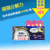 日本代购新谷酵素 NIGHT DIET果蔬30袋夜间酵素立喜乐