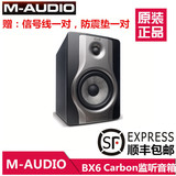 0元分期 美国M-AUDIO BX6 Carbon有源监听音箱 6寸录音室监听音箱