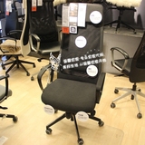23温馨宜家 IKEA 马库斯 靠背转椅 办公椅 员工椅 高背学习椅皮面