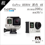 出租GoPro HERO4 Session狗4黑色银色狗4运动水下潜水摄像机租赁